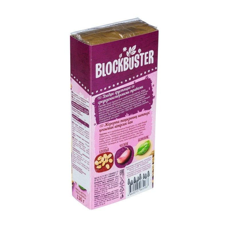 Хлебцы Blockbuster средиземноморские травы, 130г