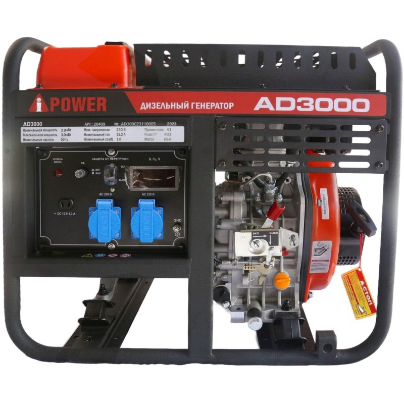 Генератор дизельный  A-iPower AD3000 (20409)