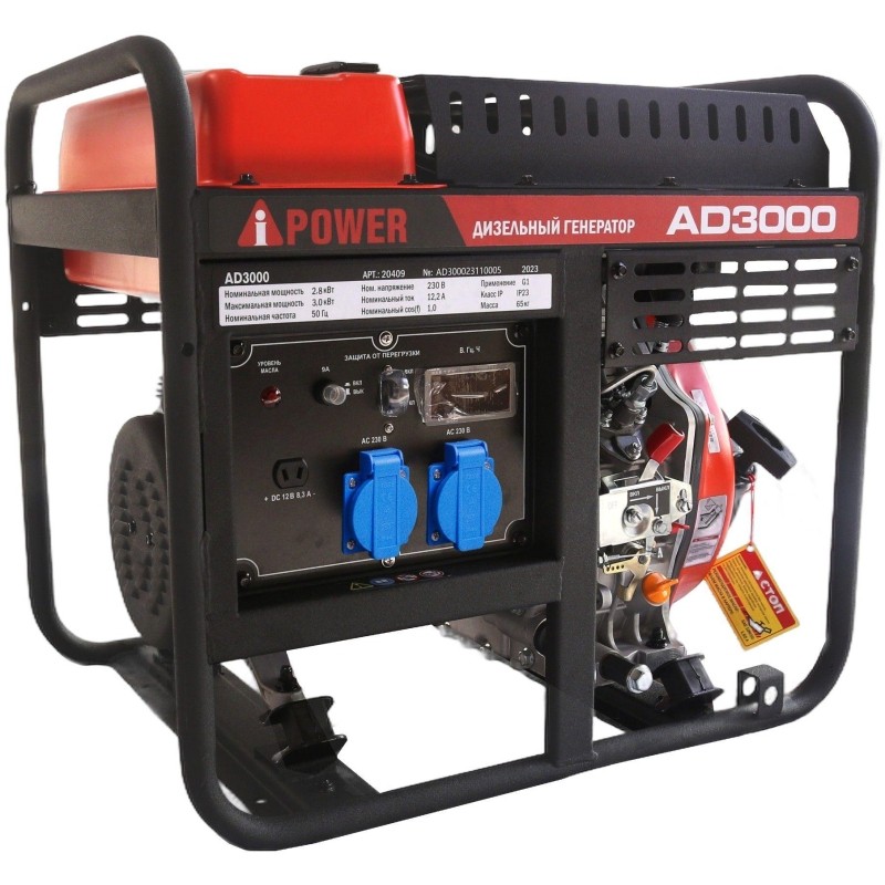 Генератор дизельный  A-iPower AD3000 (20409)