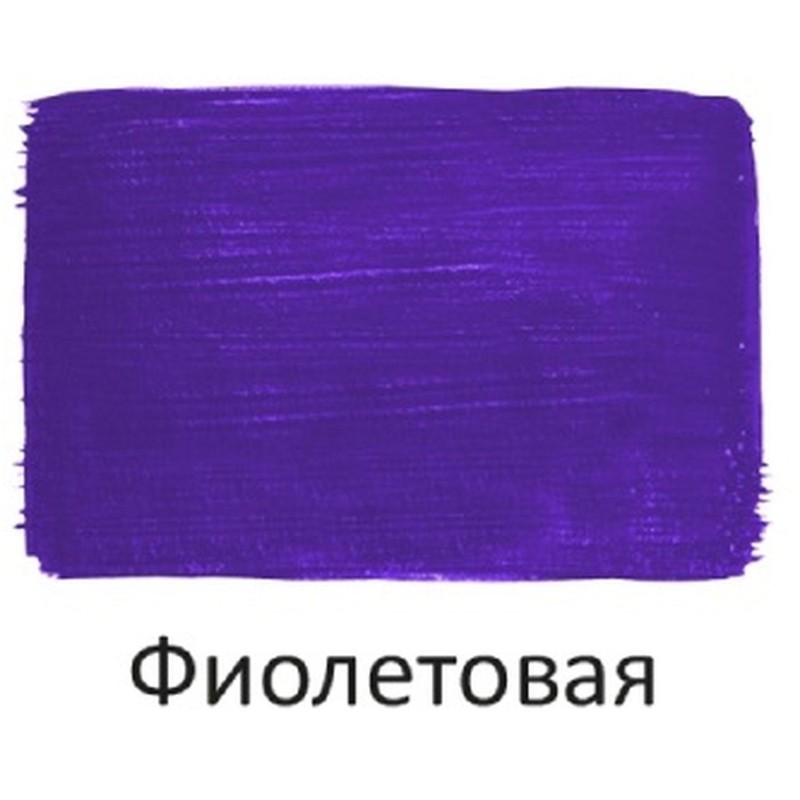Краска акриловая Луч художественная 100мл Фиолетовая, 30С 1851-08