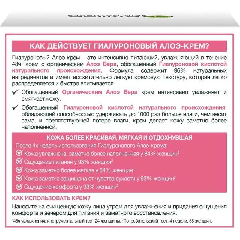 Крем гель для лица  Garnier Гиалуроновый Алоэ днев увл 50 мл C6394901