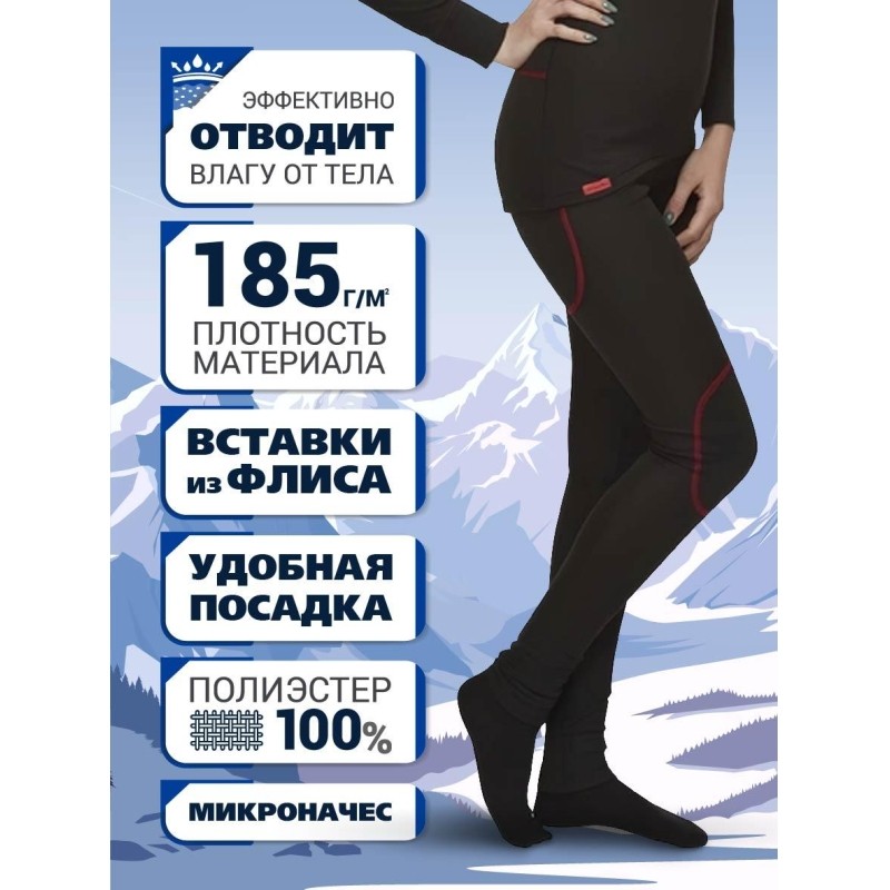 Термолегинсы жен. чер. Activ-35 р-р 48