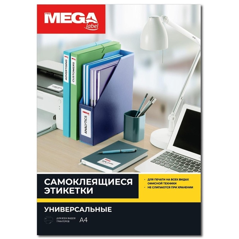 Этикетки самоклеящиеся 18х12 мм/230шт. на листе А4 (25л