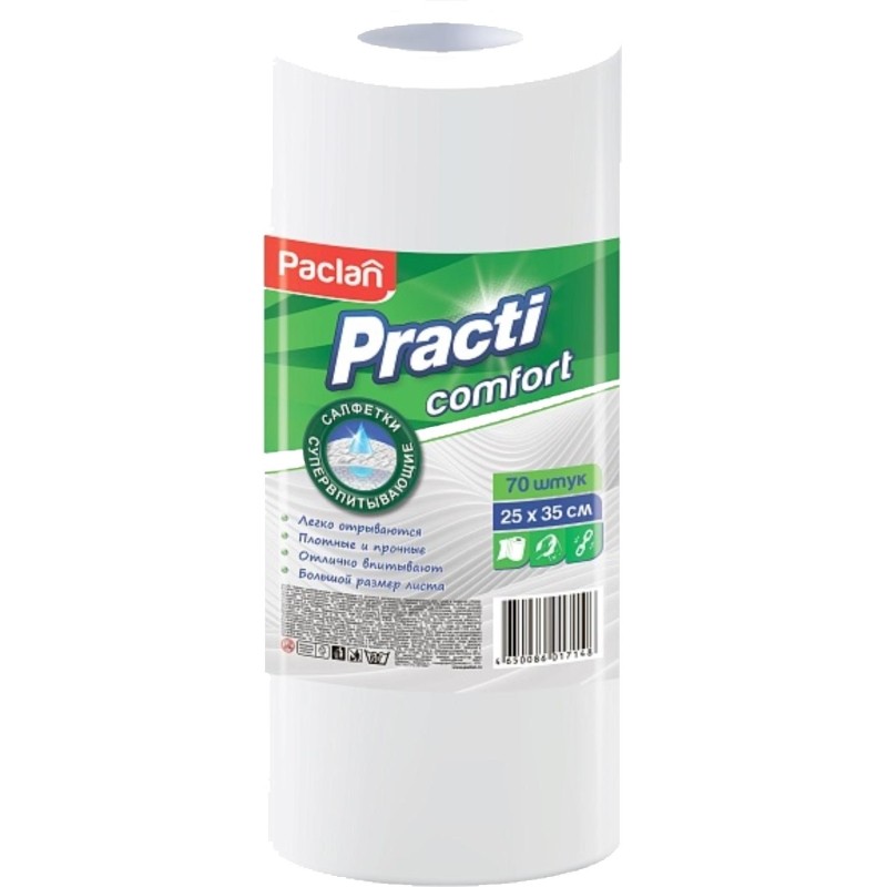 Салфетки хозяйственные Practi Comfort 25х35см 40г/м2 70л/рул