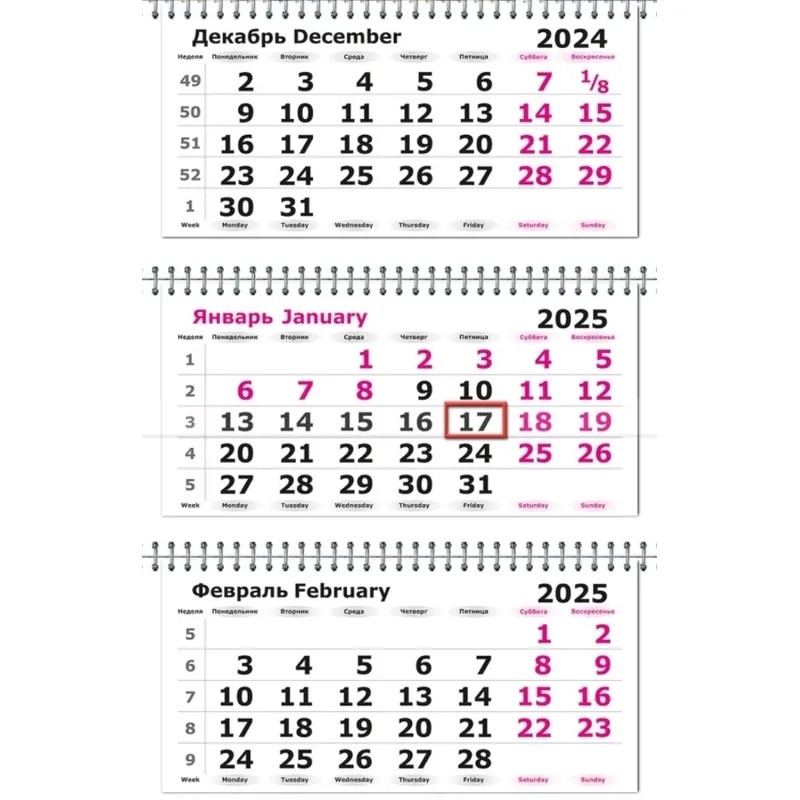 Календарь настенный 3-х блочный 2025,Премиум За штурвалом,330х705, 80г/м2
