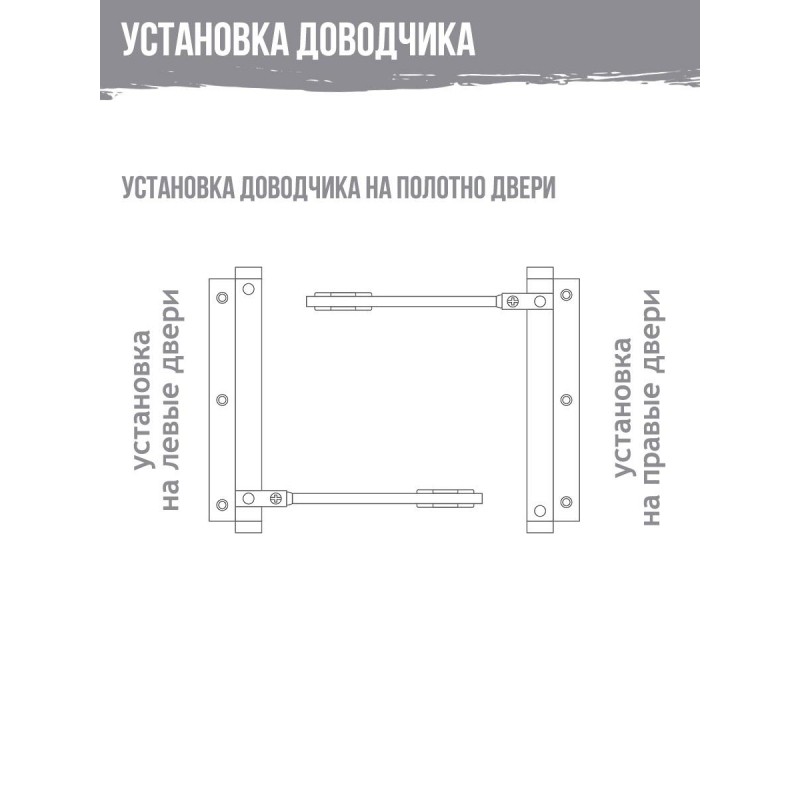 Доводчик Нора-М дверной 102, до 30кг, сереб
