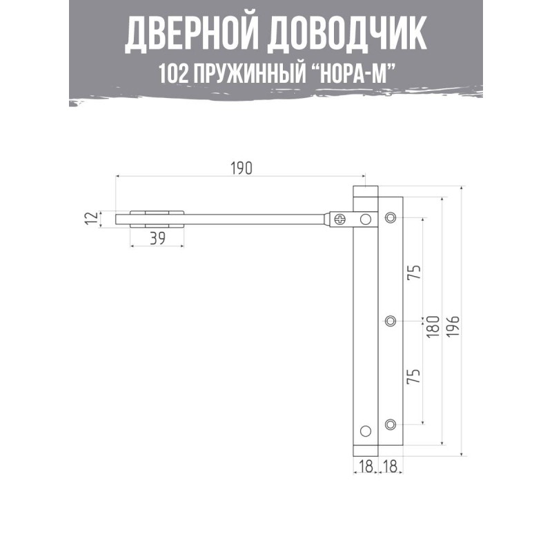 Доводчик Нора-М дверной 102, до 30кг, сереб