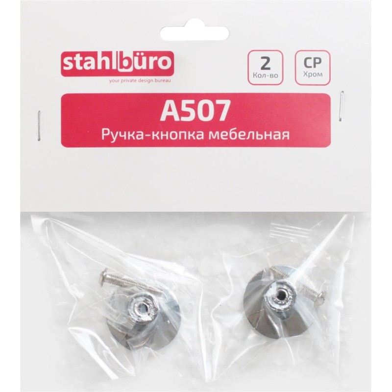 Ручка УЗК_кнопка меб. StahlBuro A507 (16656) компл-2шт CP хром