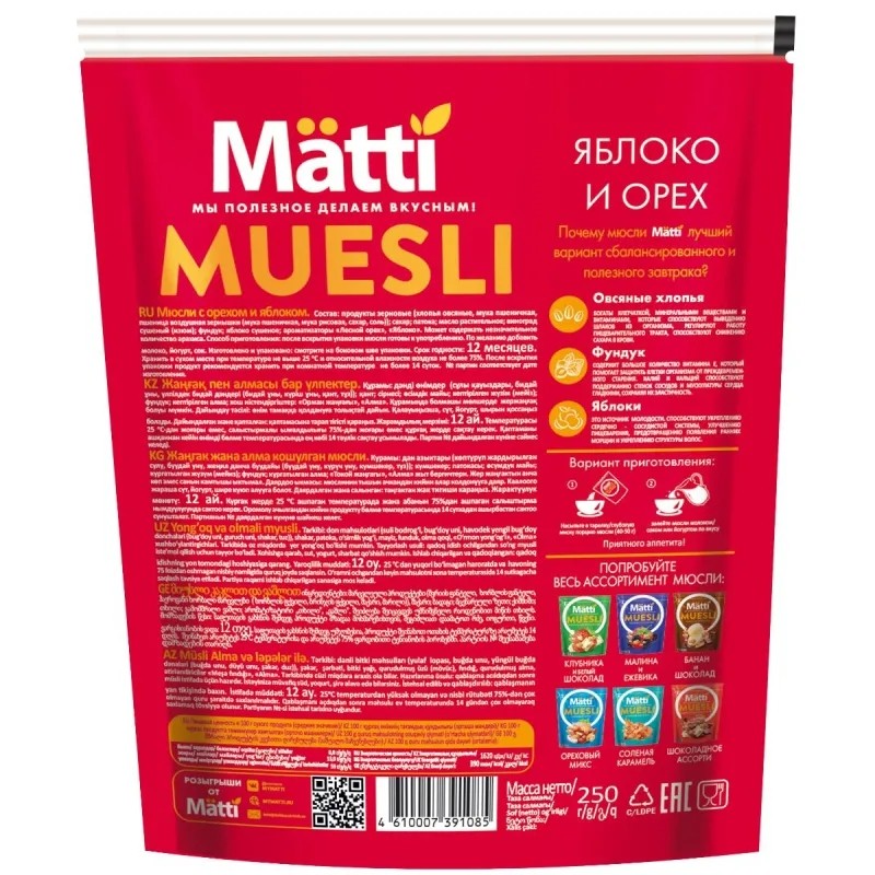 Мюсли   Matti запеченные с орехом и яблоком, 250г