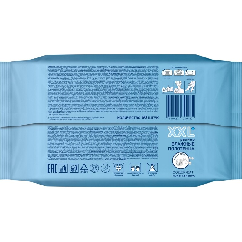 Полотенца влажные AURA FAMILY с антиб.эфф. big-pack с крышкой 60шт/уп КК/10