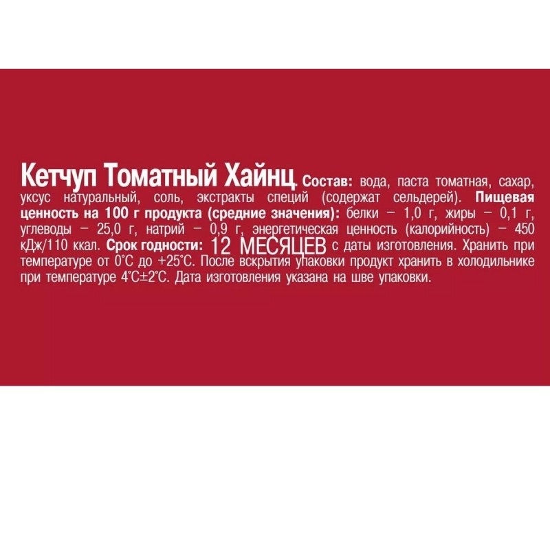 Кетчуп Heinz Томатный дой-пак, 320 г