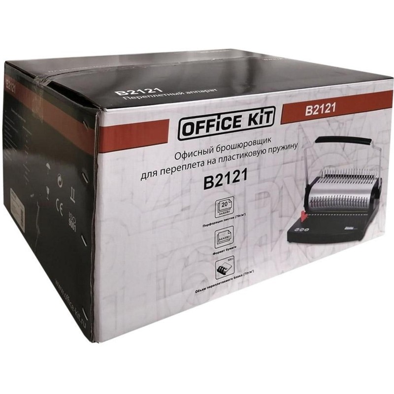 Брошюровщик Office Kit B2121, А4 20л./500л., пл.пруж