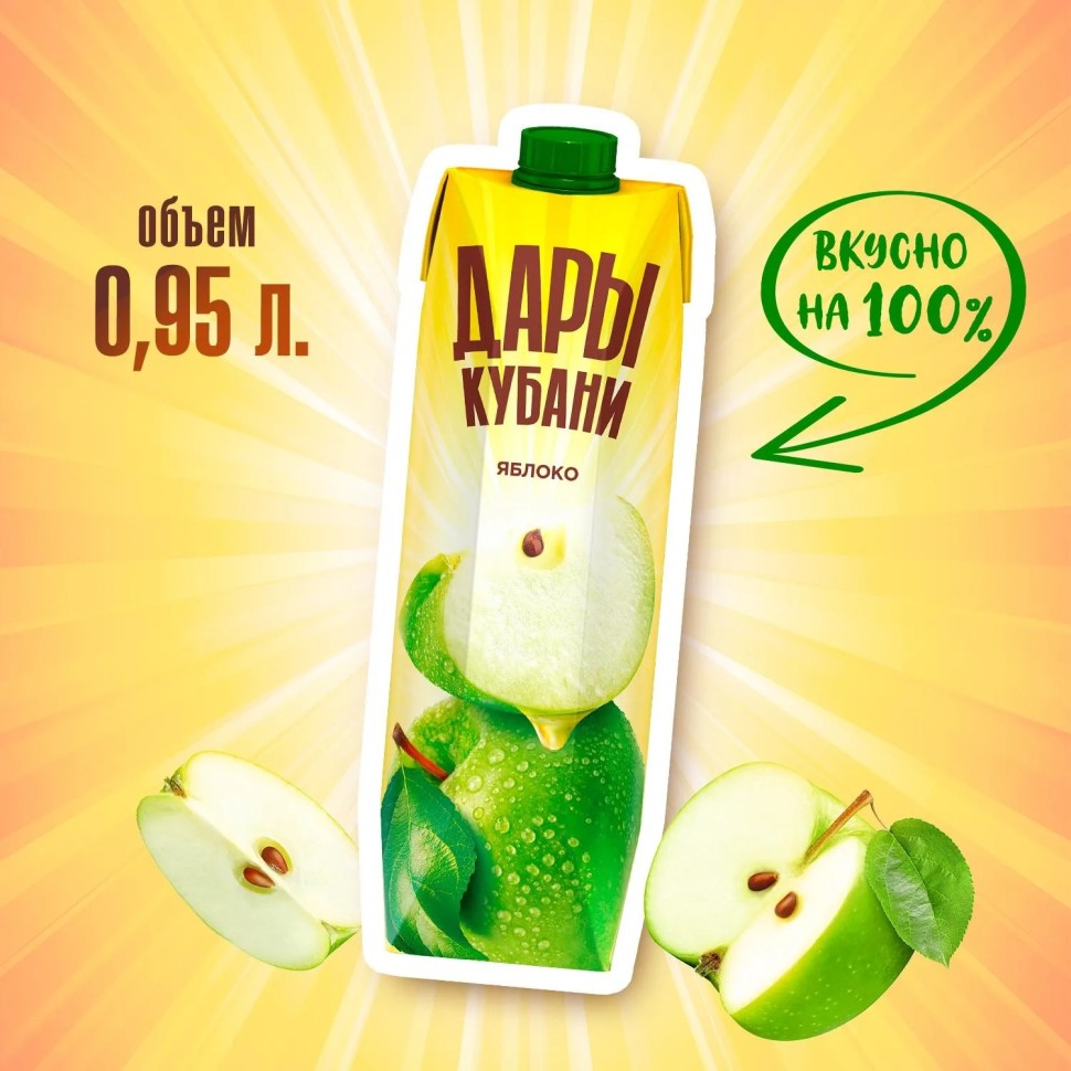 Нектар Дары Кубани яблочный 0,95л