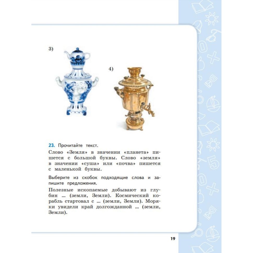 Тетрадь рабочая Галеева Н.Л.Сборник заданий для начальной школы. 4 кл Ч1 Тетрадь рабочая Галеева Н.Л.Сборник заданий для начальной школы. 4 кл Ч1