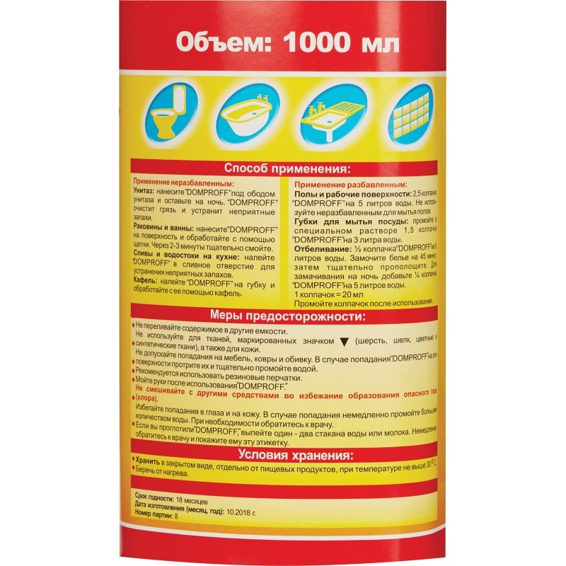 Средство для сантехники универсальное  средство Domproff 1л