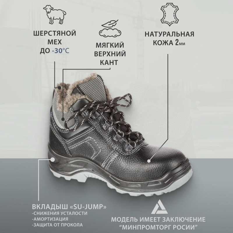 Ботинки Профи NEW ПУ/ТПУ с МП, шерст. мех (р.38) (мод. 71 МПШ)