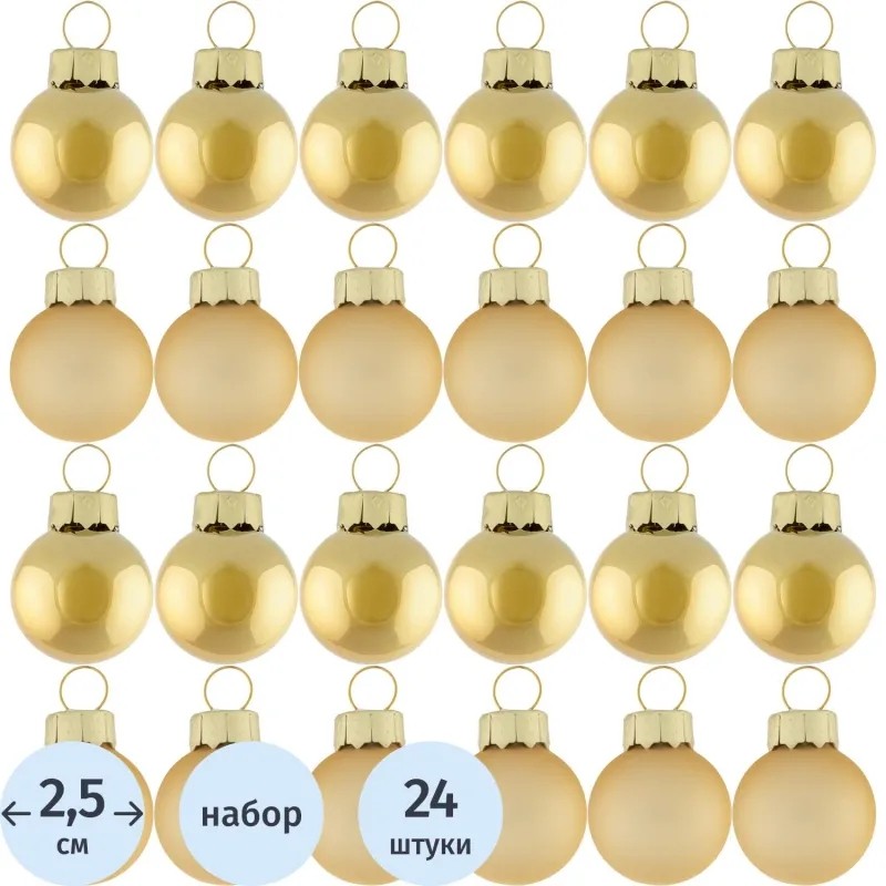 Набор шаров подвесных из стекла, наб.24 шт / 2,5x2,5x2,5см арт.92654