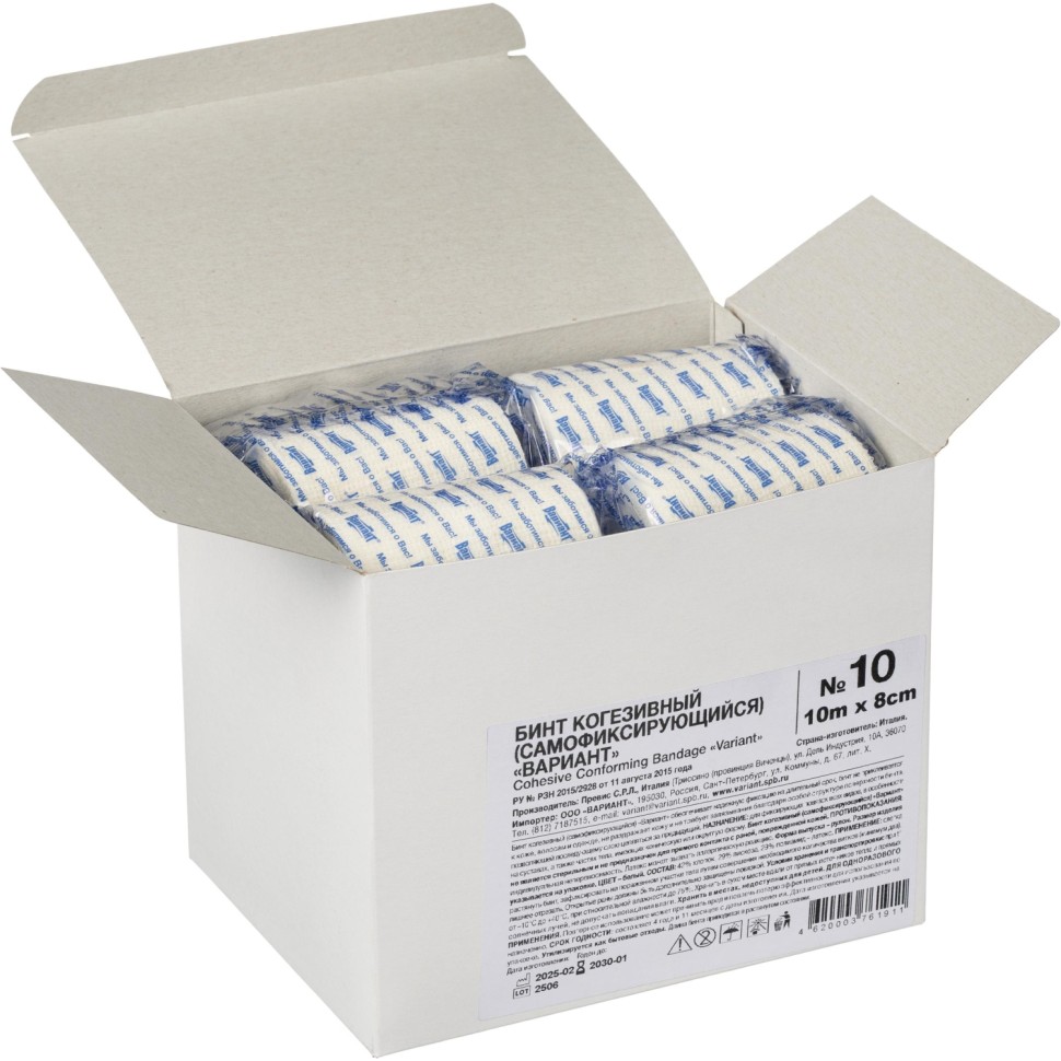 Бинт самофикс эласт 10м х 8см Вариант, 10 шт/уп, ШК61911