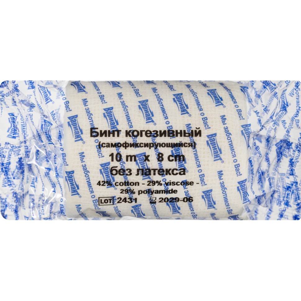 Бинт самофикс эласт 10м х 8см Вариант, 10 шт/уп, ШК61911