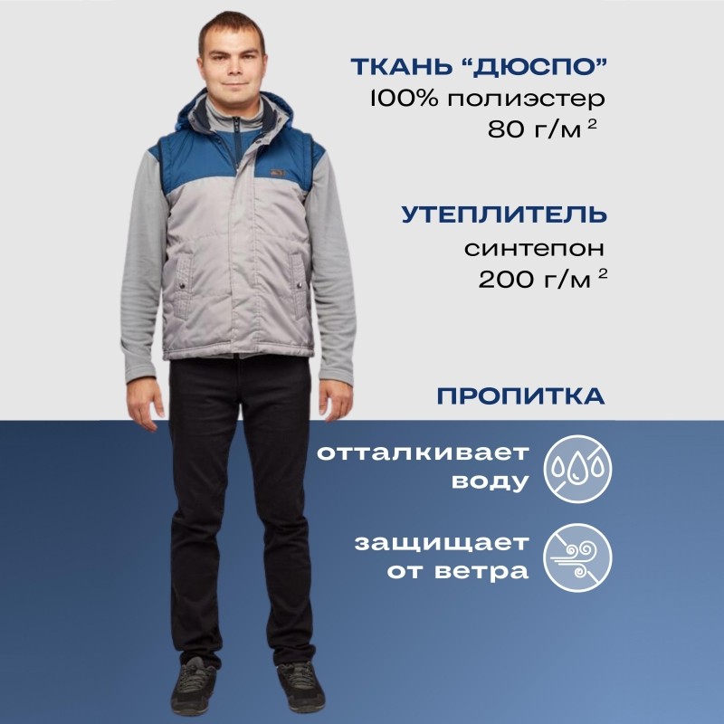 Жилет утепленный цв. серый/синий р. 48/170-176