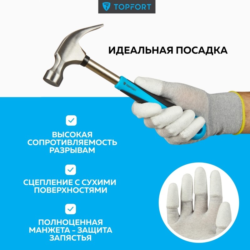 Перчатки защитные TopFort Ant PU Lite антистат.нейлон/карбон.нить с ПУ р11