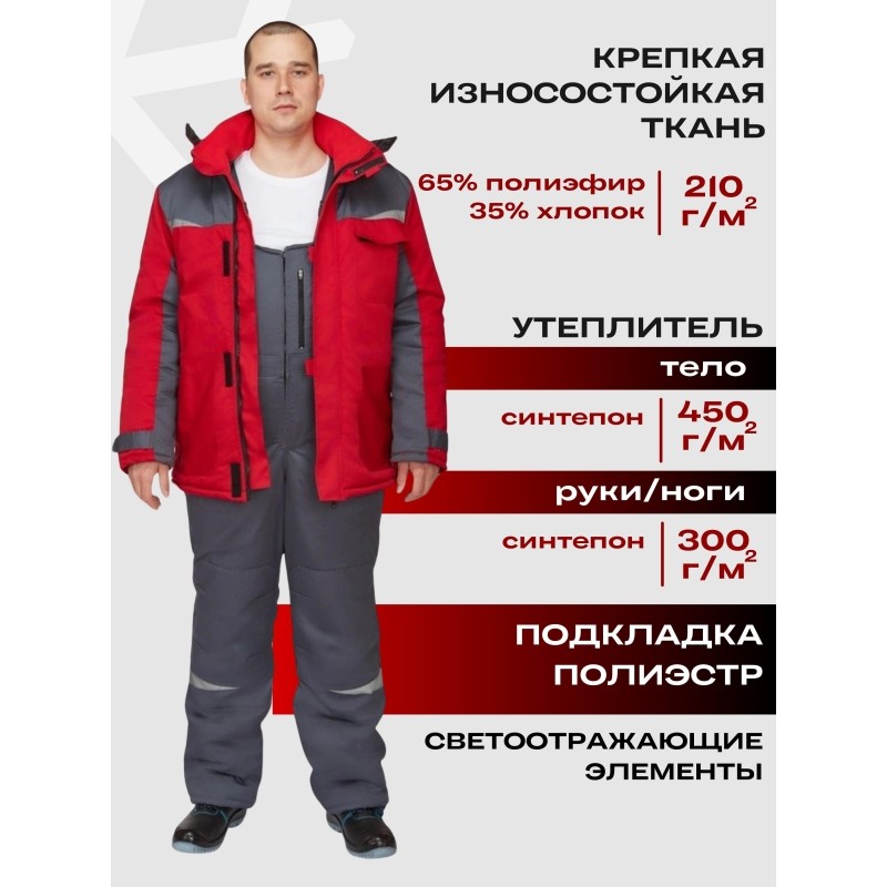Костюм рабочий зимний  КПК  красно-серый (р.48-50)182-188