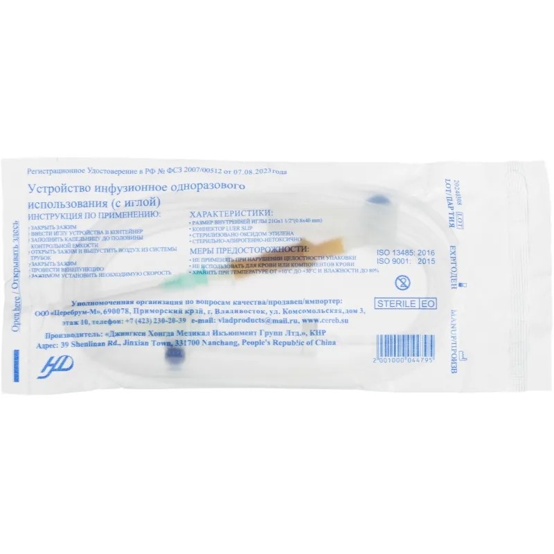 Система переливания р-ров одноразовая с иглой, 21G(0,8x40), 150см, 25 шт/уп