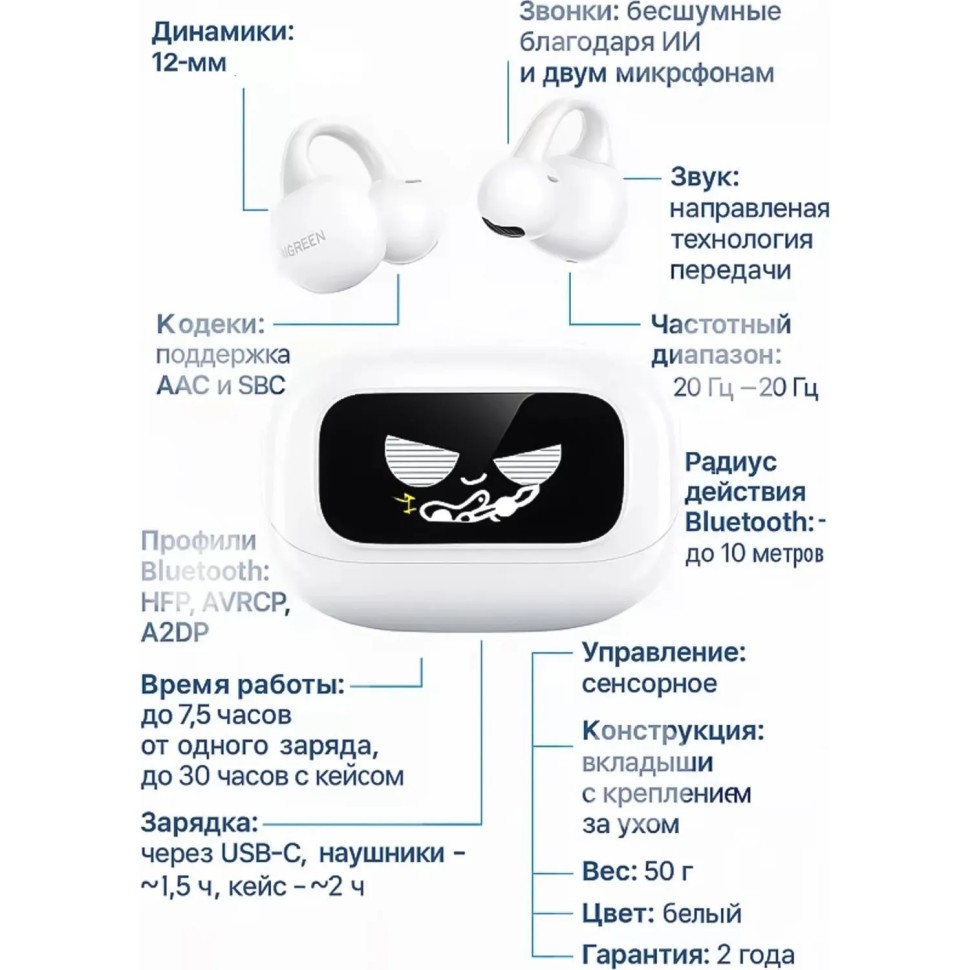 Наушники Ugreen WS208 HiTune S6 (55136) белый