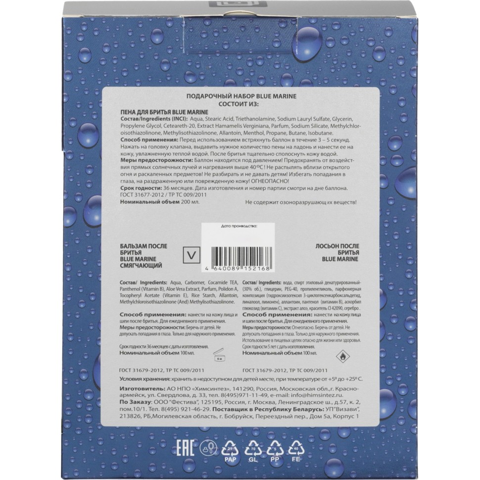 Подарочный набор Men's Planet Carbon3 Лосьон п/бр.100 + Пена д/бр.200мл муж Подарочный набор Men's Planet Carbon3 Лосьон п/бр.100 + Пена д/бр.200мл муж