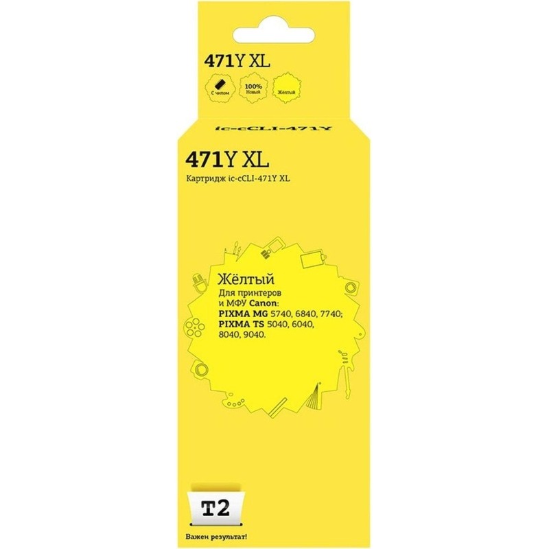 Картридж струйный T2 CLI-471Y XL (IC-CCLI-471Y_XL) жел. для Canon MG5740