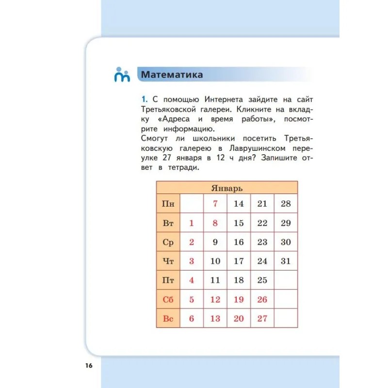 Тетрадь рабочая Галеева Н.Л.Сборник заданий для начальной школы. 2 кл Ч2 Тетрадь рабочая Галеева Н.Л.Сборник заданий для начальной школы. 2 кл Ч2