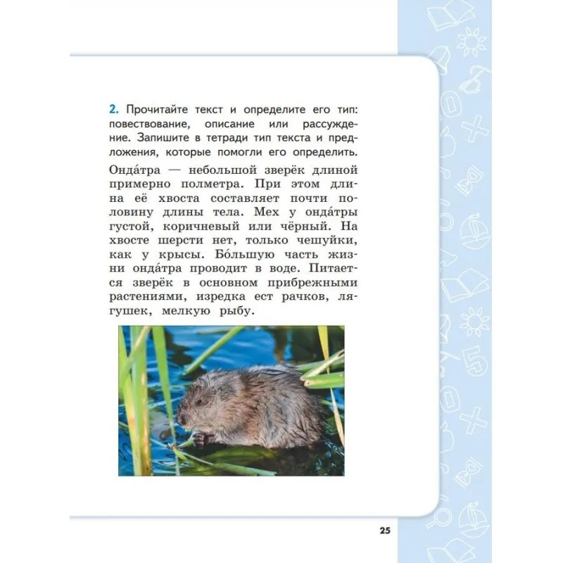 Тетрадь рабочая Галеева Н.Л.Сборник заданий для начальной школы. 2 кл Ч2 Тетрадь рабочая Галеева Н.Л.Сборник заданий для начальной школы. 2 кл Ч2