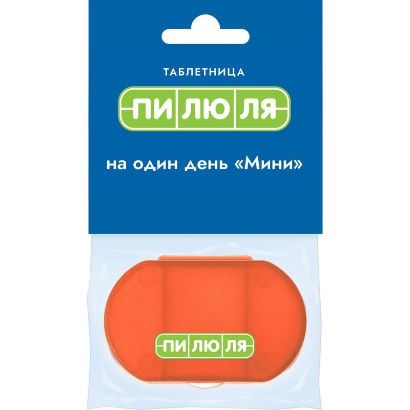 Таблетница на один день Мини, оранжевая (ПИЛЮЛЯ) 109061053