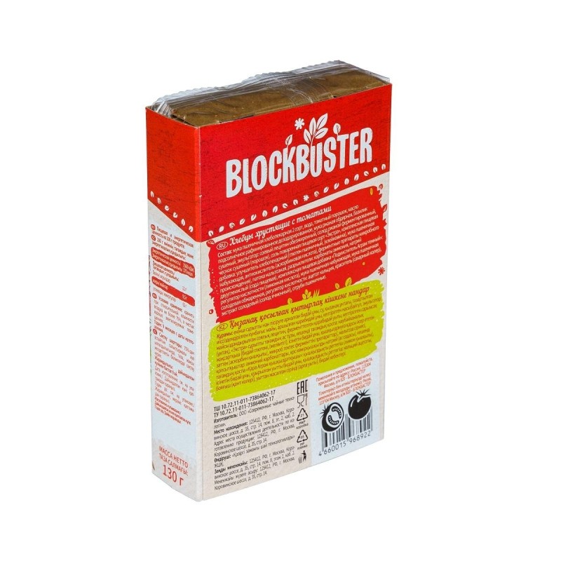 Хлебцы Blockbuster хрустящие с томатами, 130г