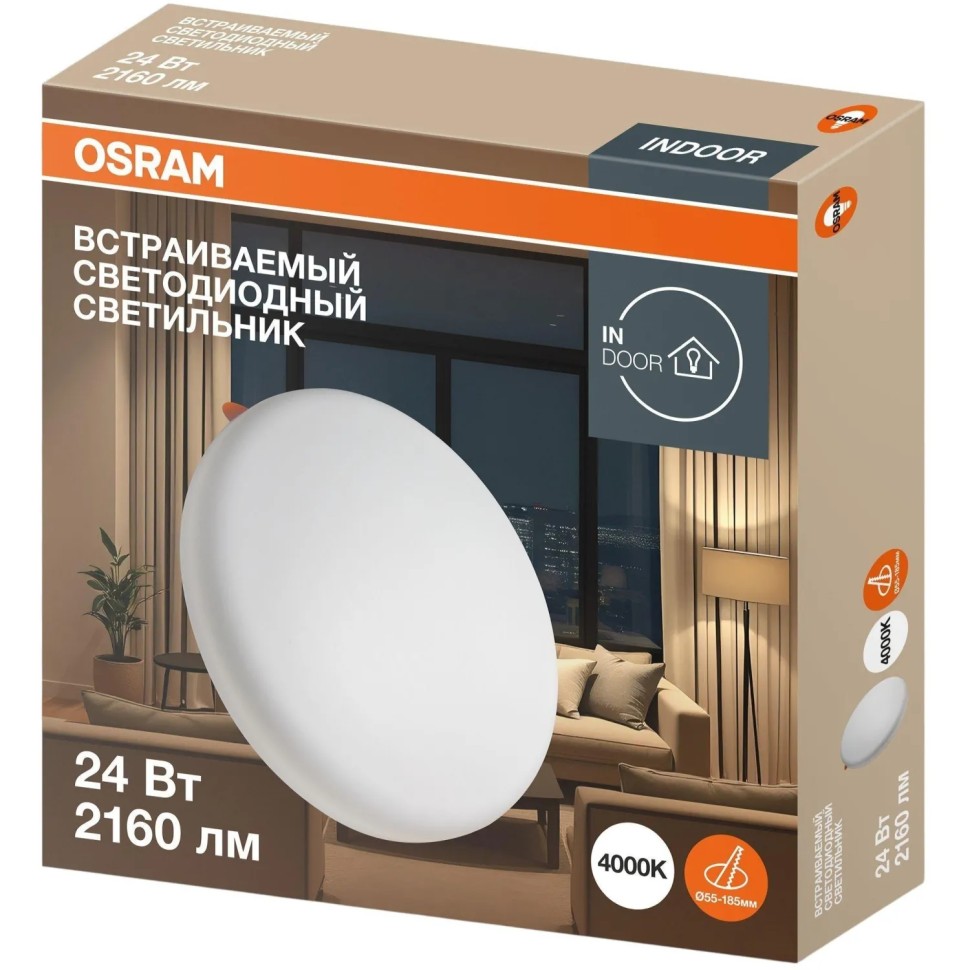 Светильник светодиодный встраиваемый OSRAM DLFRADJ 24W 4000K 4607194230921