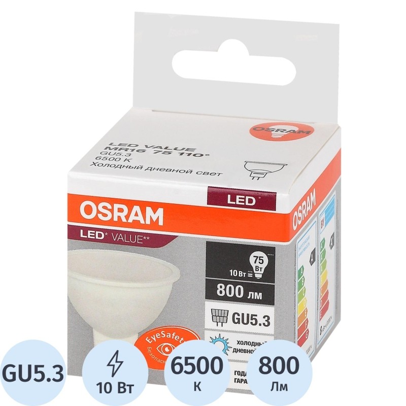 Лампа светодиодная OSRAM LED Value MR16, 800лм, 10Вт, 6500К GU5 582934