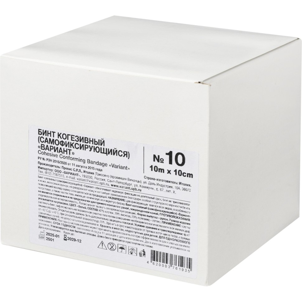 Бинт самофикс эласт 10м х10см Вариант, 10 шт/уп, ШК61935