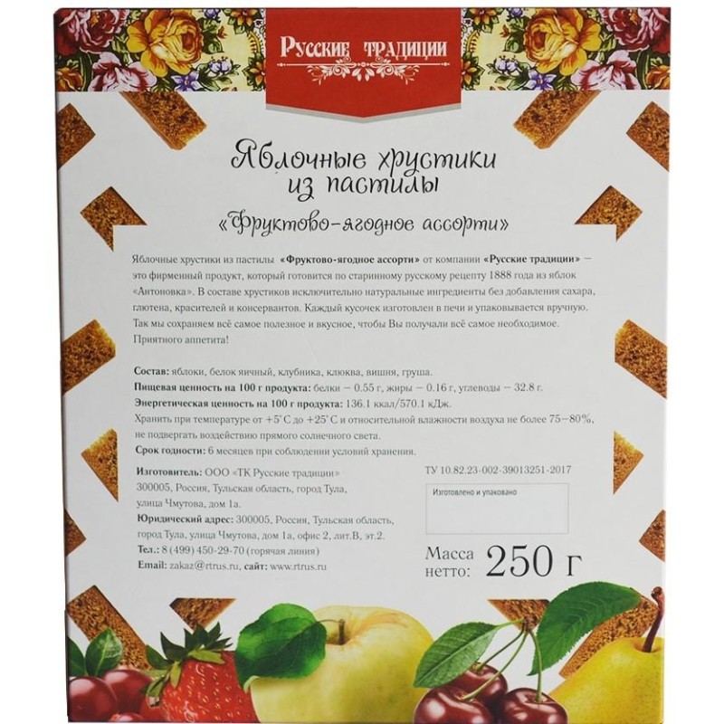Пастила Хрустики яблочные Фруктово-ягодное ассорти (без сахара) 250г