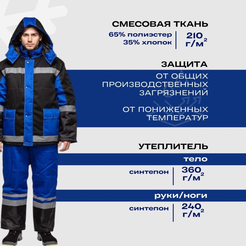 Костюм рабочий зимний з39-КБР черный/вас (р.52-54) 170-176