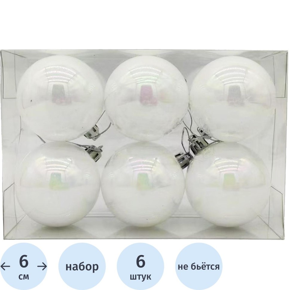 Набор шаров из полистирола, 6 штук 6х6х6см арт.95117