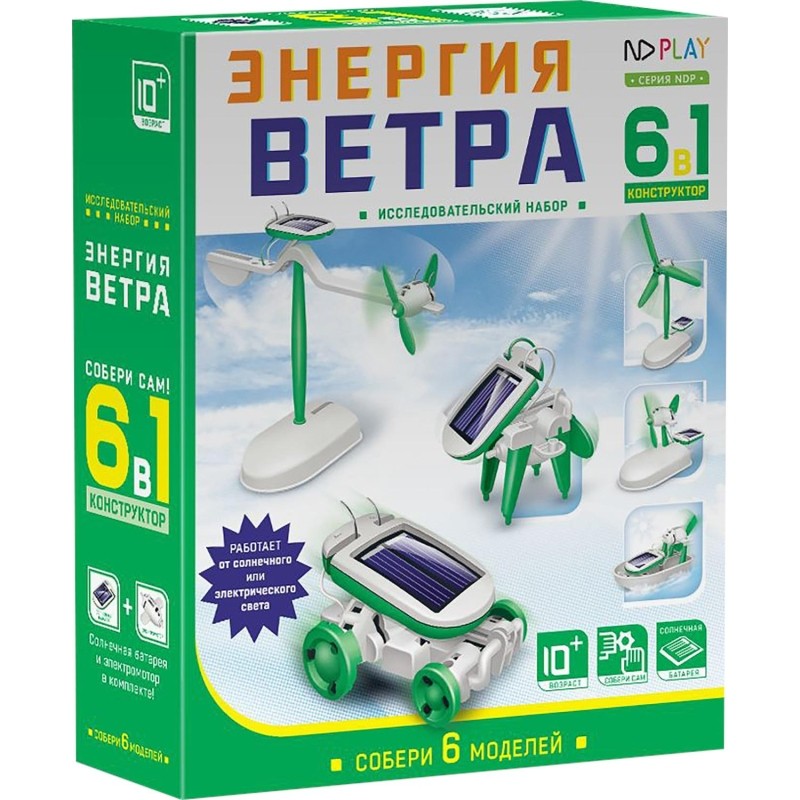 Конструктор Энергия ветра 6 в 1 265611 NDP-007
