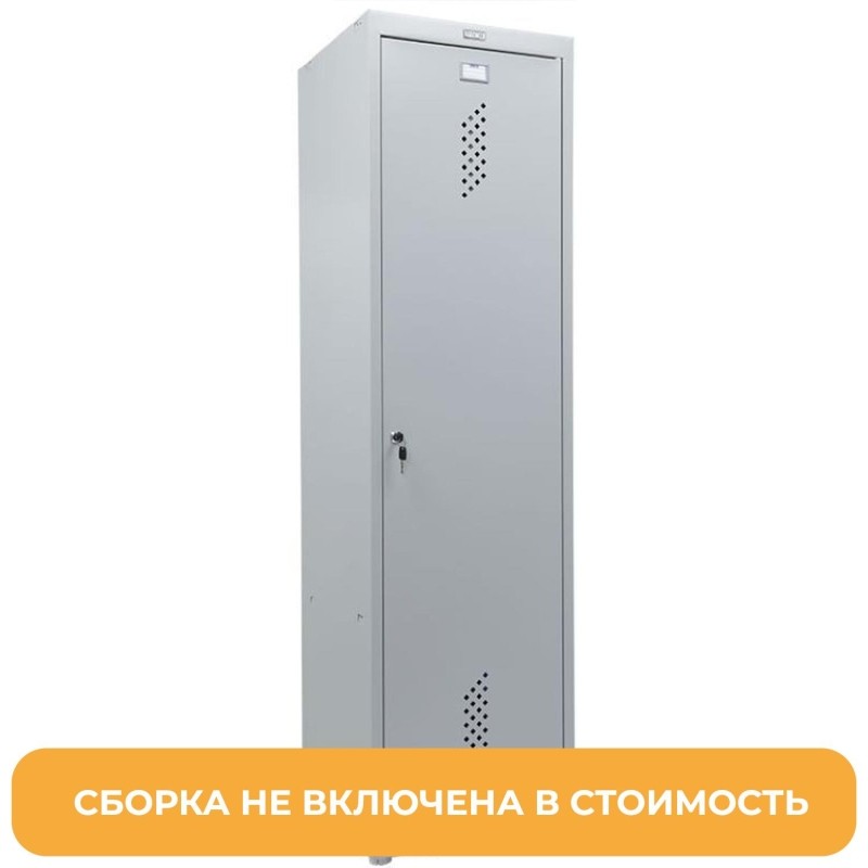 Шкаф (1436687) хозяйственный ML-11-50U (LS-11-50) без сборки
