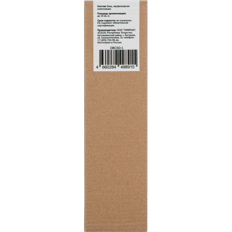 Аромадиффузор Янтарь и дубовый мох AMBER OAK&amp;MOSS 50 мл DBC50-1