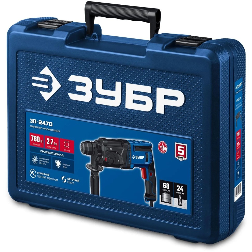 Перфоратор SDS Plus ЗУБР  24 мм, 780 Вт, Профессионал (ЗП-2470)