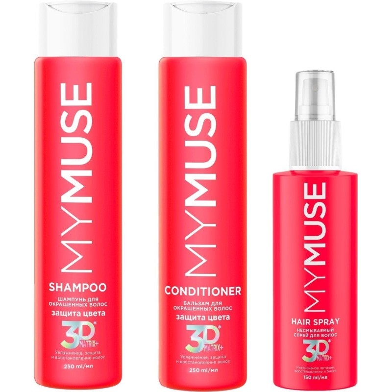 Подарочный набор MYMUSE 3D Matrix Plus  Вдохновленная тобой жен