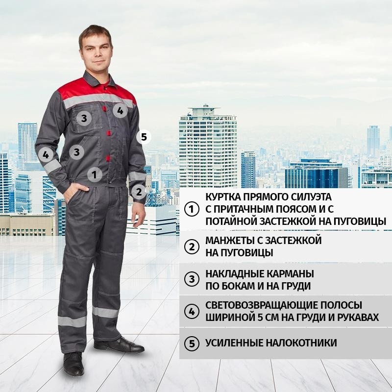 Костюм рабочий летний муж. Л20-КПК сер/красн (р.52-54) 194-200 (Арсенал-СП)