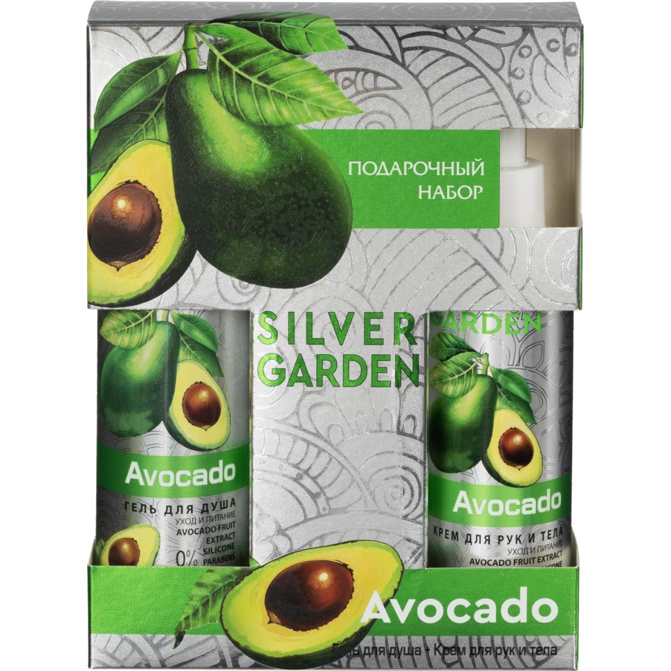 Подарочный набор SILVER GARDEN АВОКАДО Гель д/душа 250 + Крем 200мл