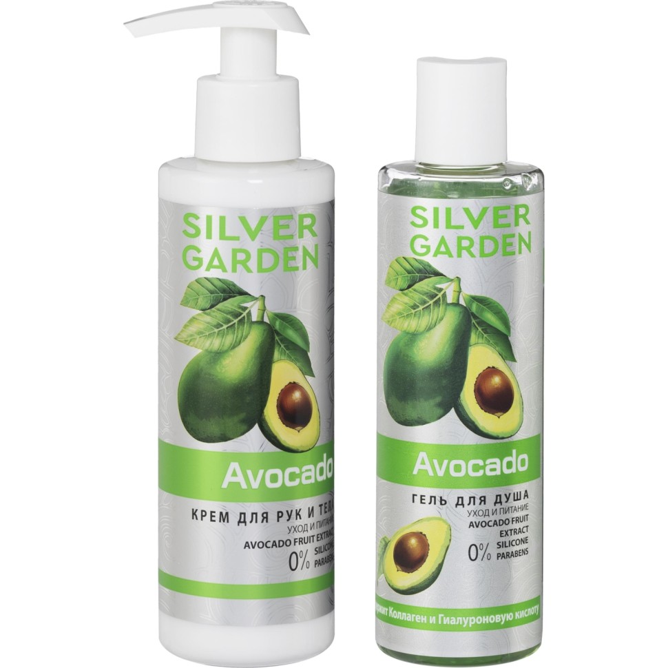 Подарочный набор SILVER GARDEN АВОКАДО Гель д/душа 250 + Крем 200мл