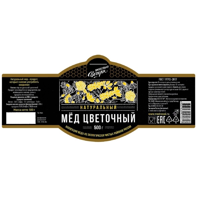 Мед Медовые Вечера Цветочный натуральный, стекло, 500г