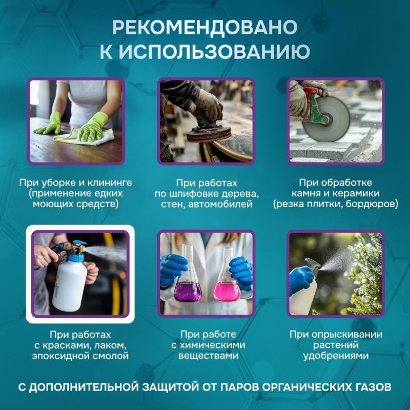 Полумаска фильтрующая PHSV 2021OG с кл FFP2 до 12ПДК